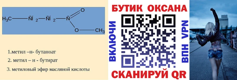 БУТИРАТ BDO 33%  Зубцов 