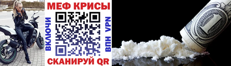 МЕФ mephedrone  Зубцов 