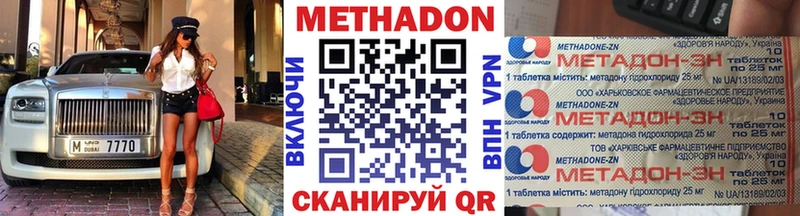 МЕТАДОН мёд  наркота  Зубцов 