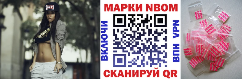 Марки 25I-NBOMe 1,5мг  Зубцов 